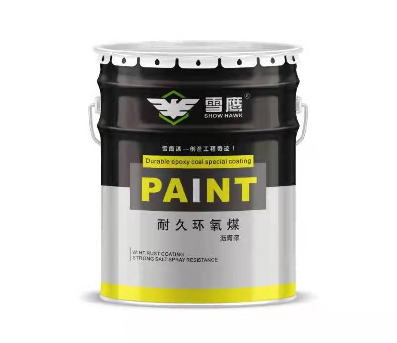 水性耐久环氧煤沥青涂料